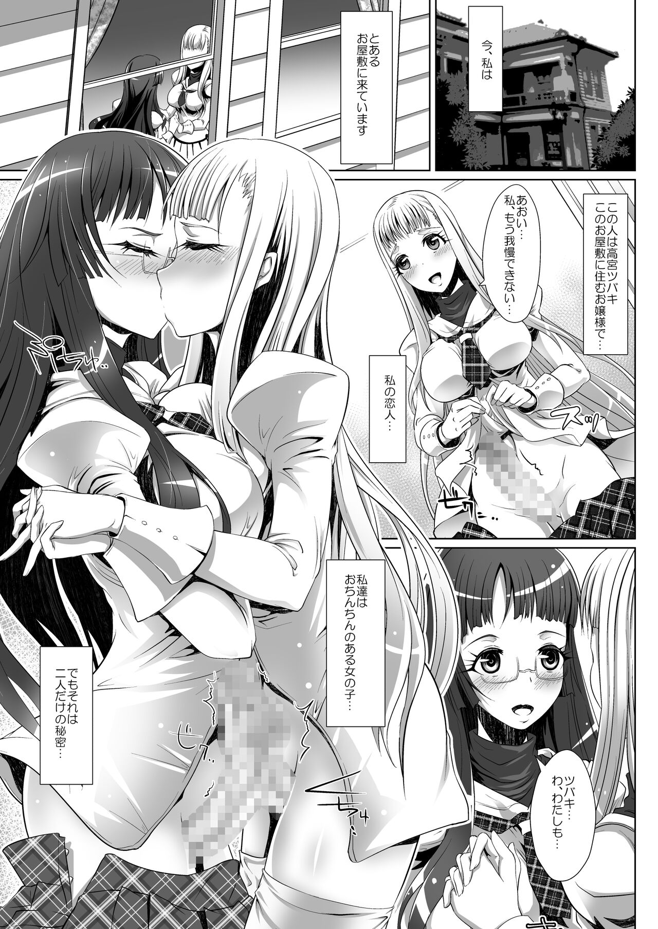 Himeya ka fururāju sōshūhen page 2 full