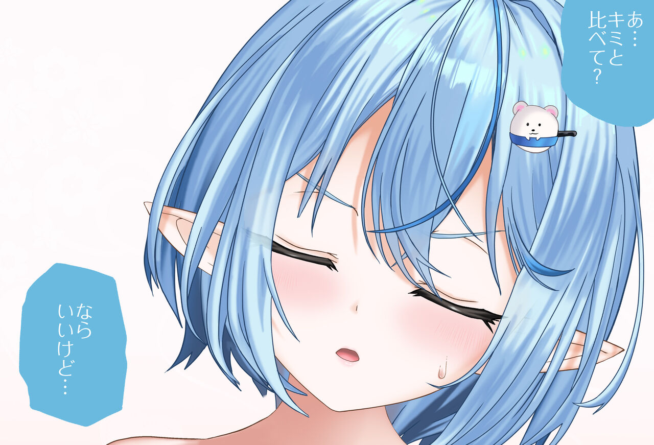 The Room You Can't Leave Unless You Do 〇〇 Vol. 11: Yukihana Lamy-chan, Complete Edition 2 page 5 full