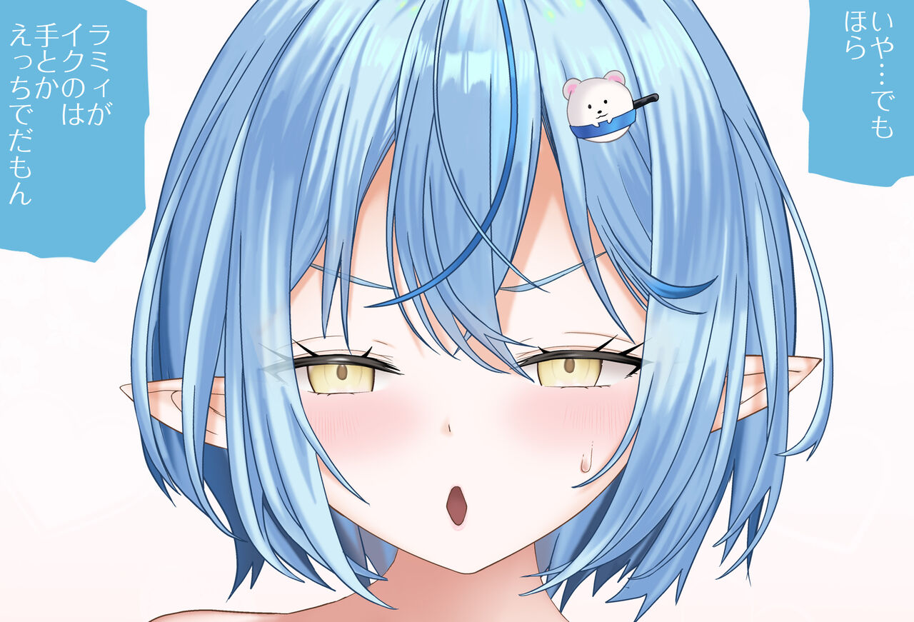 The Room You Can't Leave Unless You Do 〇〇 Vol. 11: Yukihana Lamy-chan, Complete Edition 2 page 6 full
