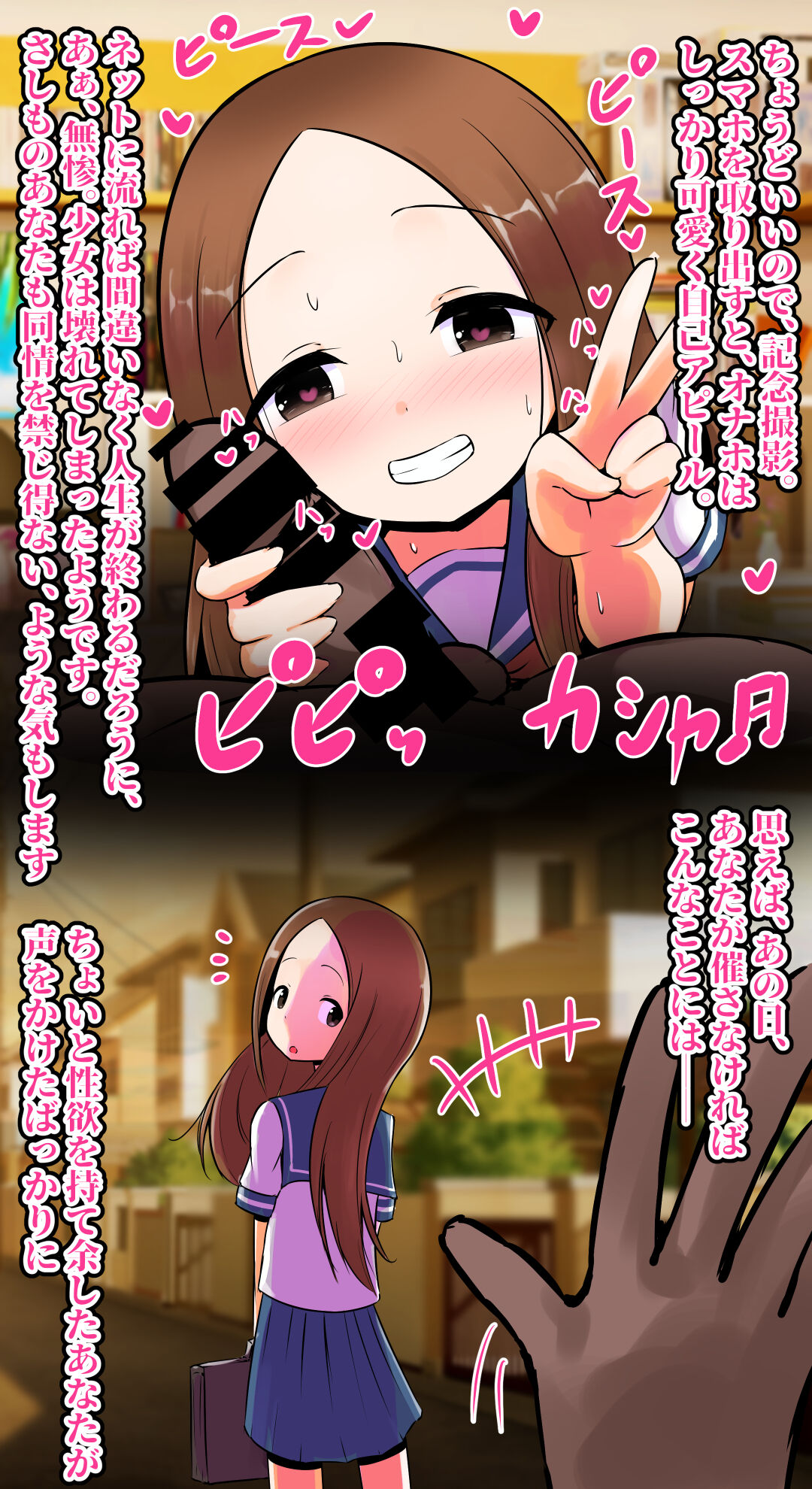 Sono Hen Aruiteta JC o Onaho ni Shite Mita Kekka page 6 full