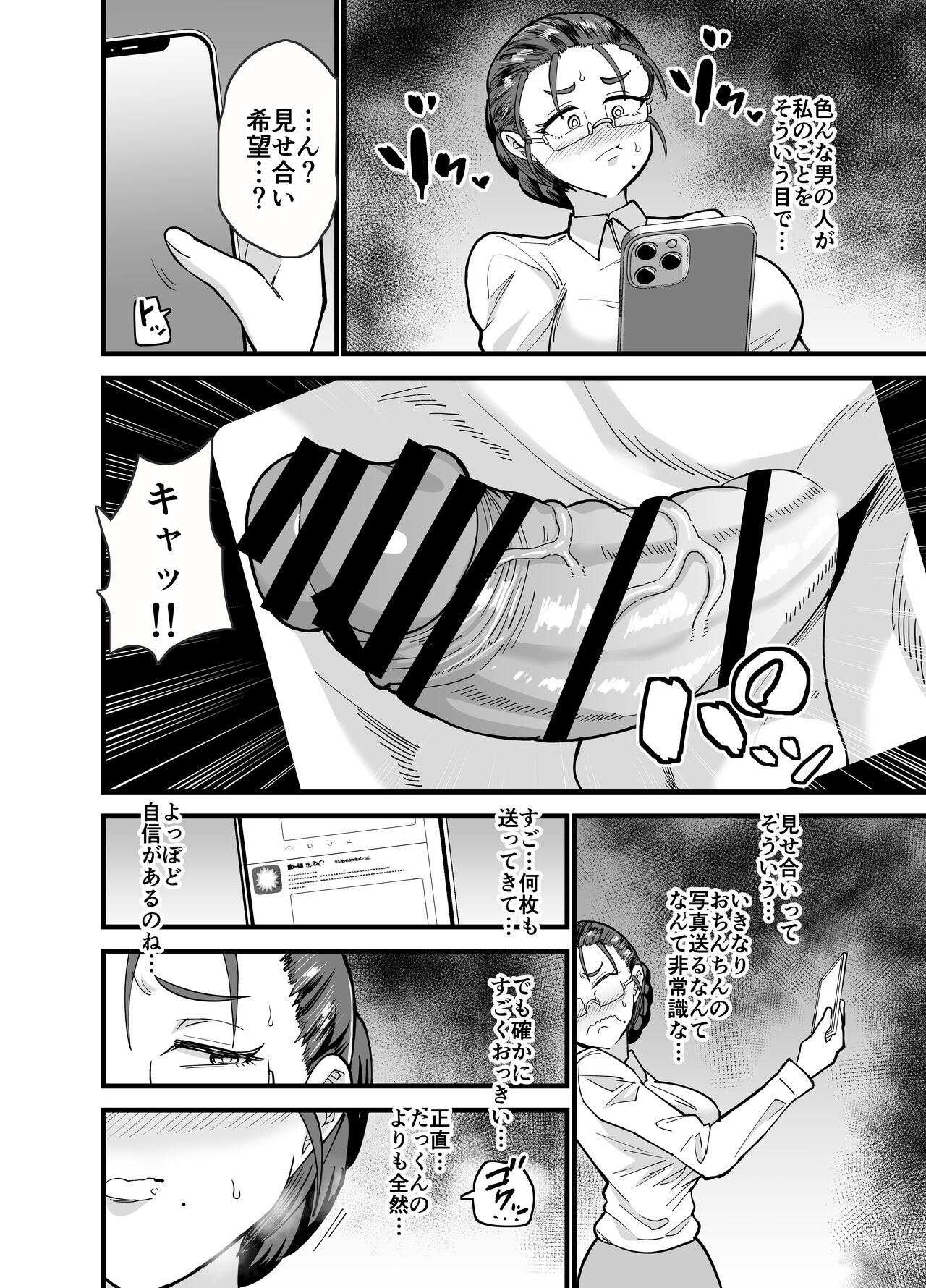 Korekara Seito ni Netoraremasu. page 7 full