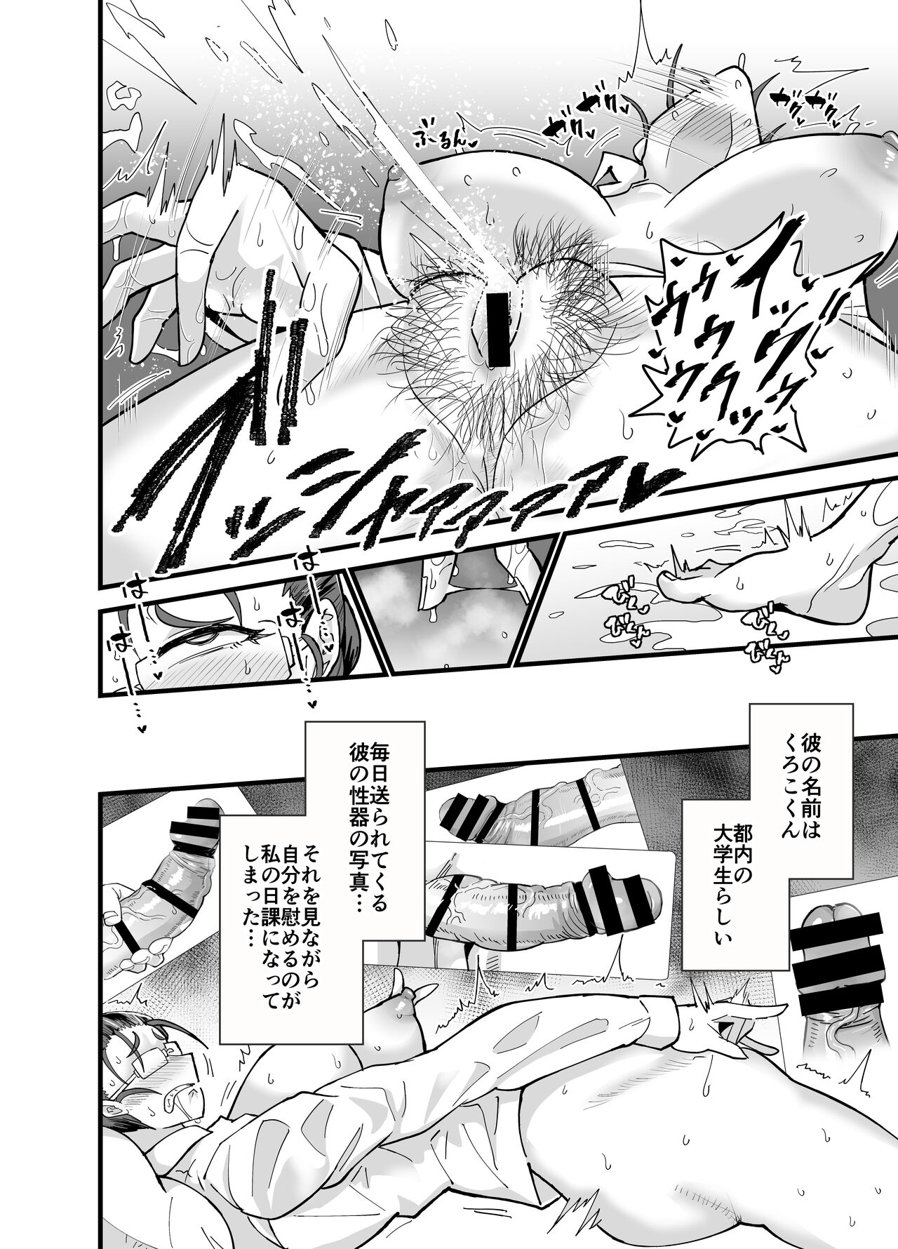 Korekara Seito ni Netoraremasu. page 9 full