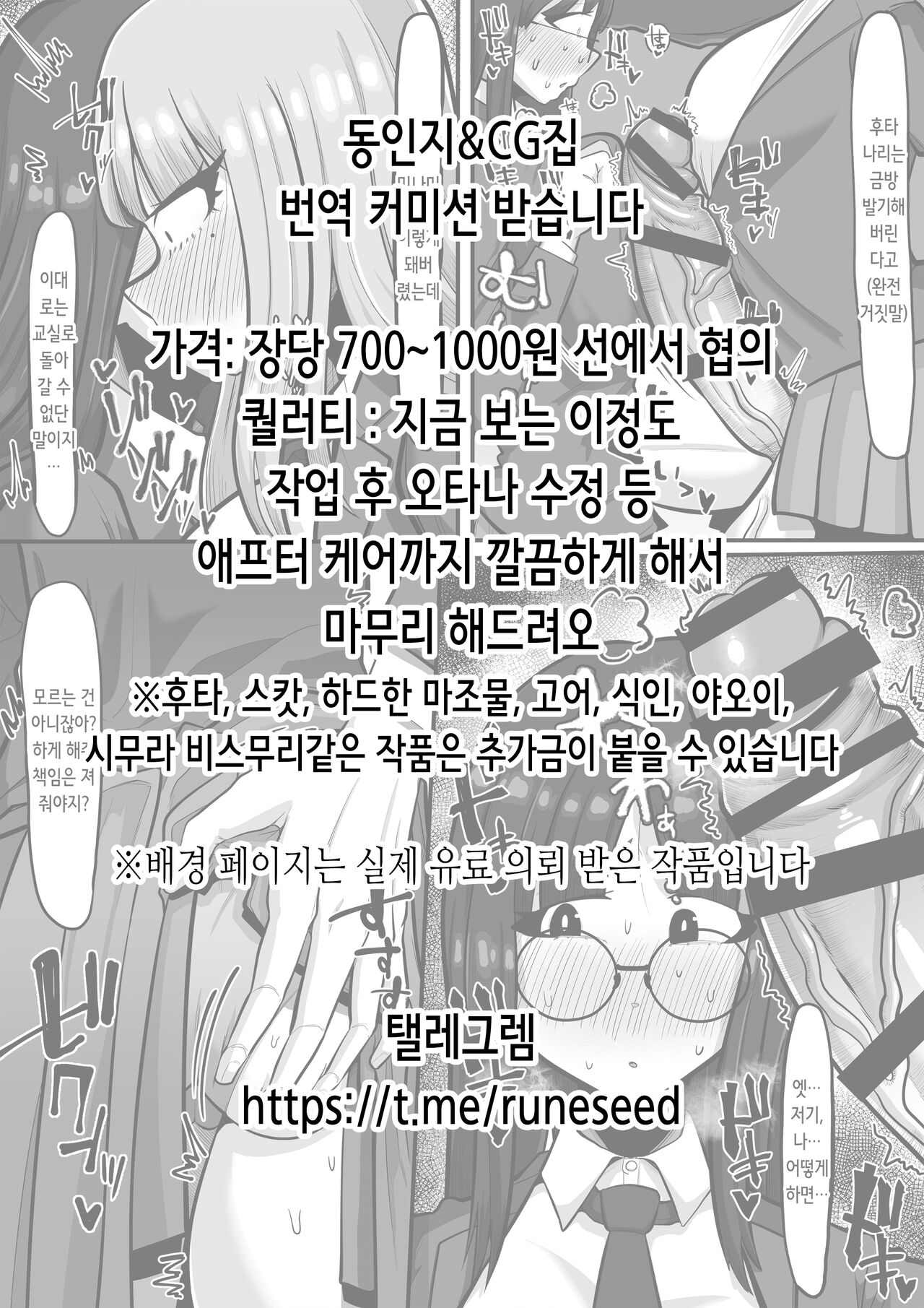 Ki no Tsuyoi Mahoutsukai no Osananajimi ga Mamono ni Haiboku Shite Choukyou Sarete Shimaimashita... | 드센 소꿉친구 마법사가 마물에게 패배해 조교당해버렸습니다… page 2 full