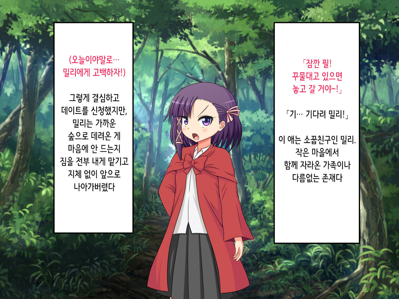 Ki no Tsuyoi Mahoutsukai no Osananajimi ga Mamono ni Haiboku Shite Choukyou Sarete Shimaimashita... | 드센 소꿉친구 마법사가 마물에게 패배해 조교당해버렸습니다… page 3 full