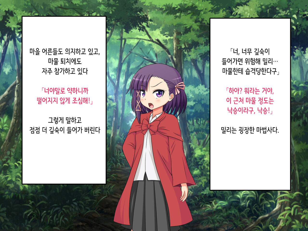 Ki no Tsuyoi Mahoutsukai no Osananajimi ga Mamono ni Haiboku Shite Choukyou Sarete Shimaimashita... | 드센 소꿉친구 마법사가 마물에게 패배해 조교당해버렸습니다… page 4 full