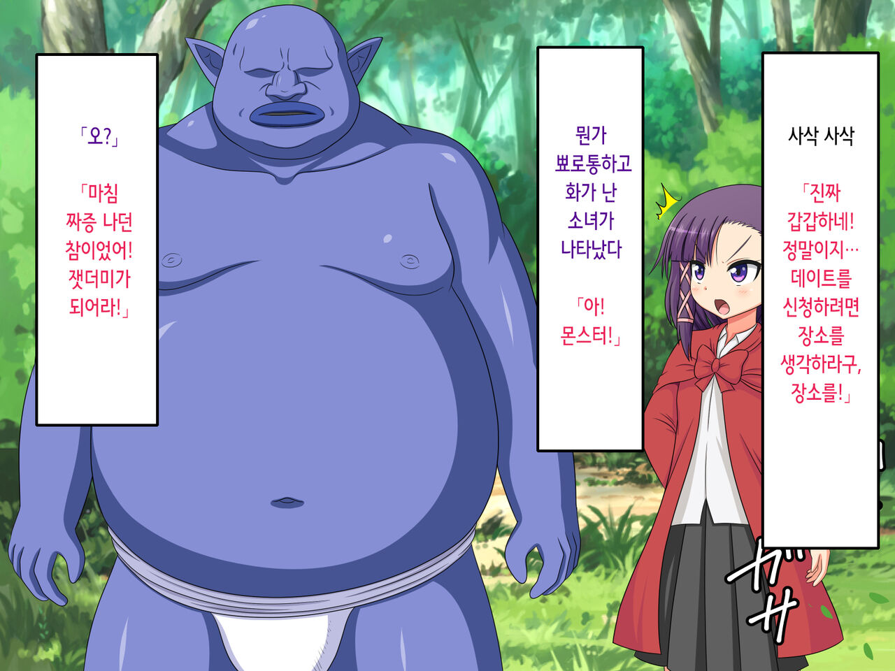 Ki no Tsuyoi Mahoutsukai no Osananajimi ga Mamono ni Haiboku Shite Choukyou Sarete Shimaimashita... | 드센 소꿉친구 마법사가 마물에게 패배해 조교당해버렸습니다… page 7 full