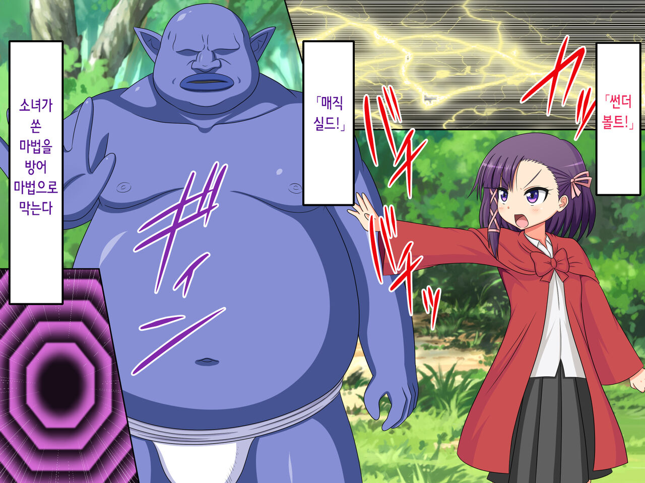 Ki no Tsuyoi Mahoutsukai no Osananajimi ga Mamono ni Haiboku Shite Choukyou Sarete Shimaimashita... | 드센 소꿉친구 마법사가 마물에게 패배해 조교당해버렸습니다… page 8 full