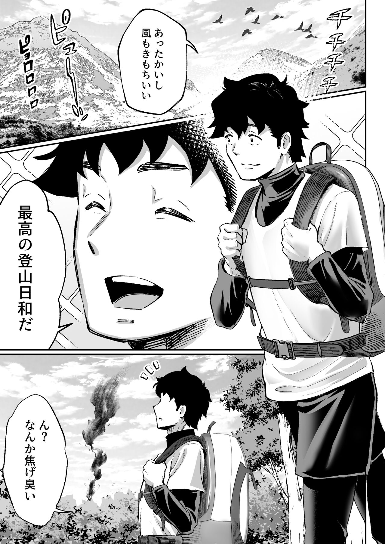 Ubu de Otokogi no Aru Ladies' Souchou o Yamaoku de Tasuketara page 3 full