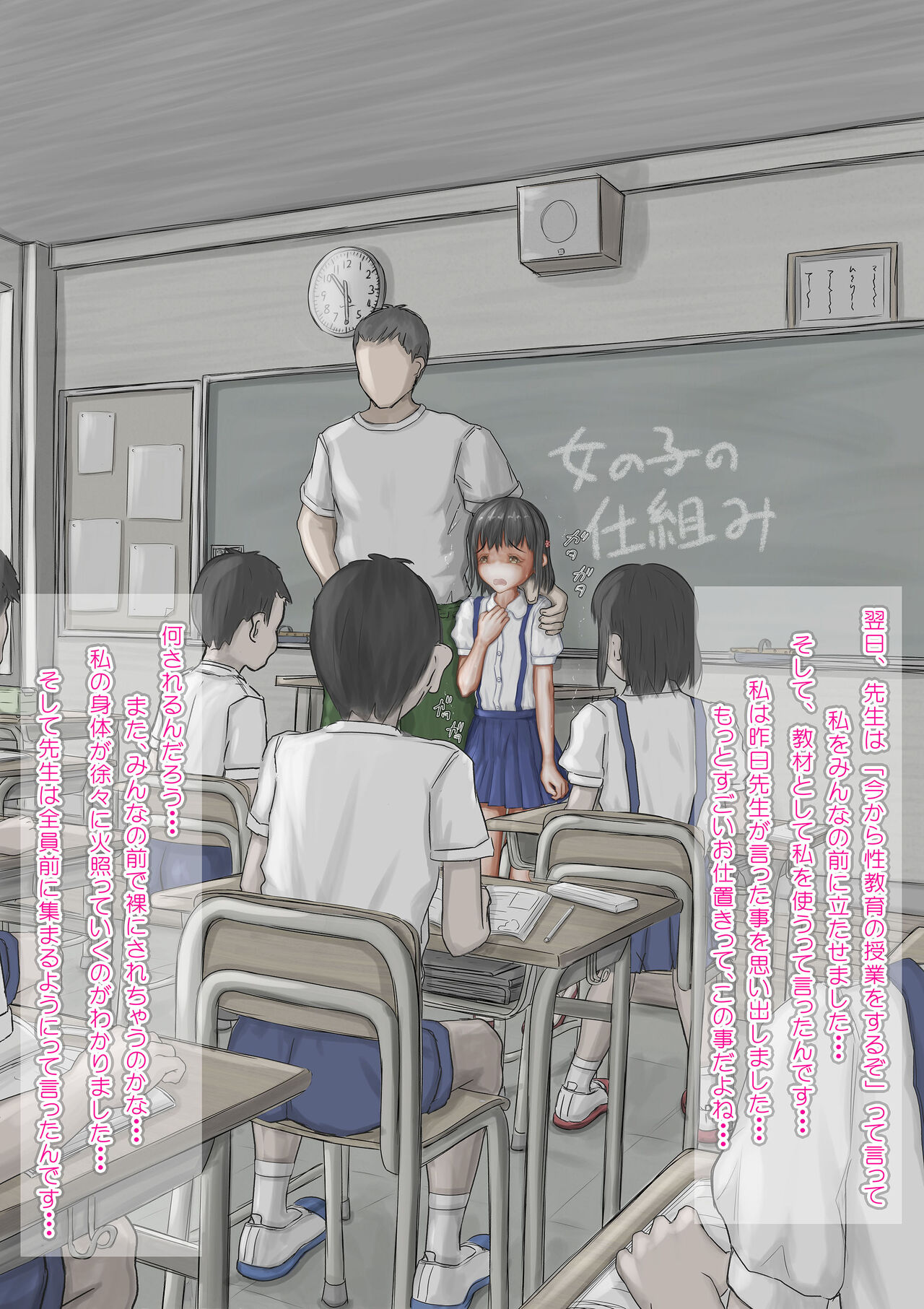 Oshioki Ganmou Shoujo page 10 full