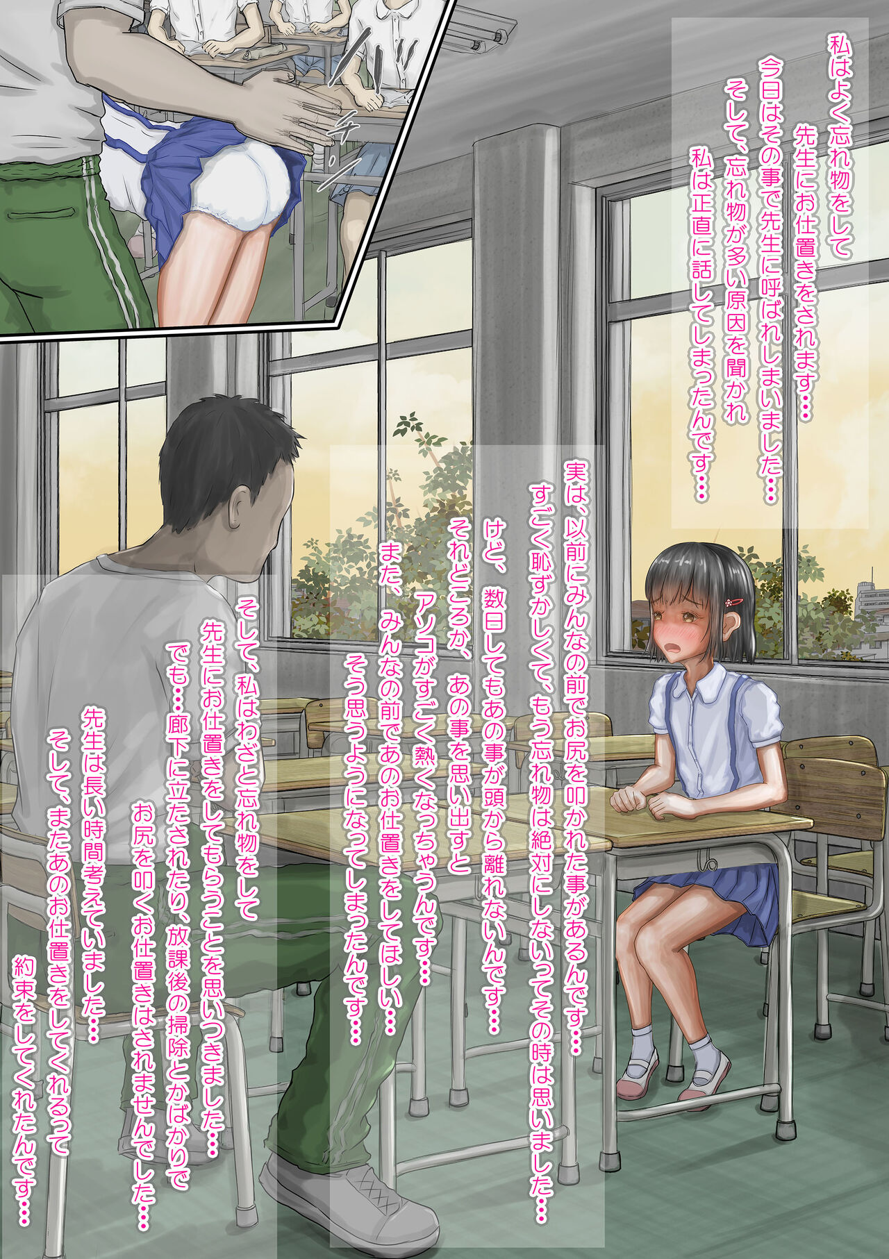 Oshioki Ganmou Shoujo page 2 full