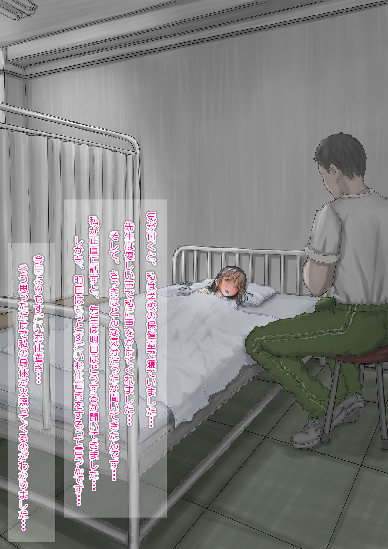 Oshioki Ganmou Shoujo page 9 full