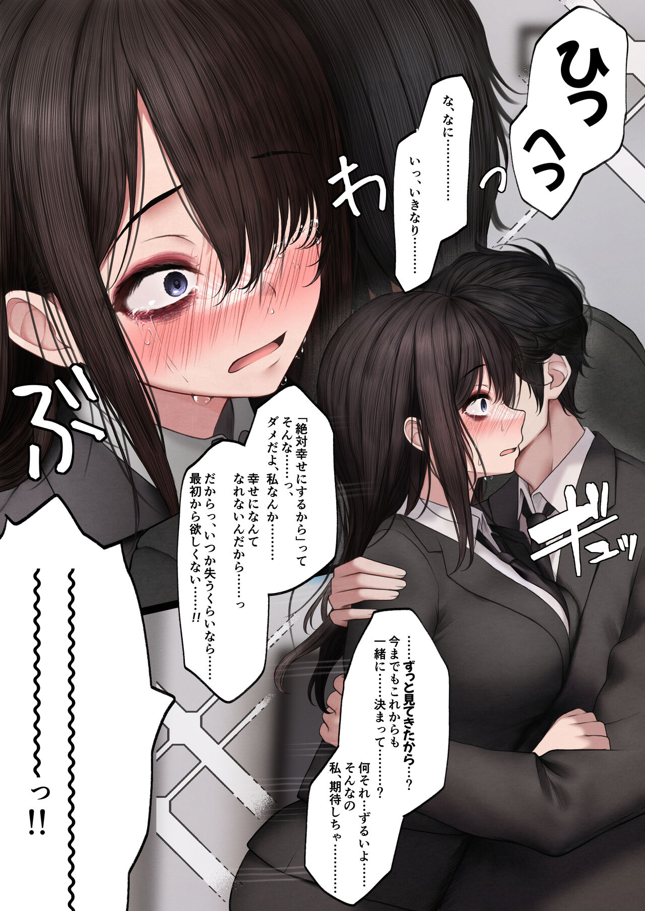 A story about having sex with a childhood friend page 10 full
