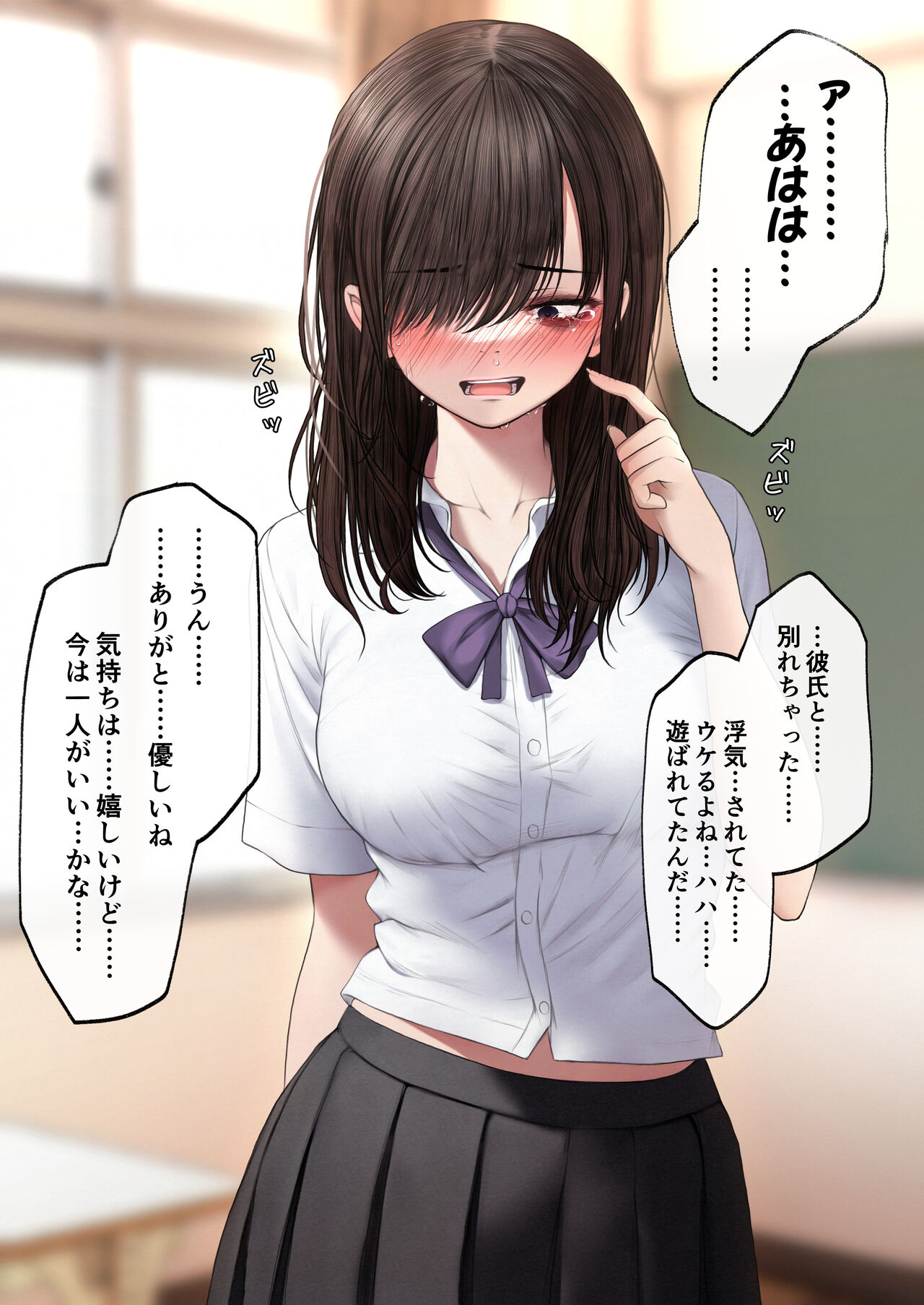 A story about having sex with a childhood friend page 6 full