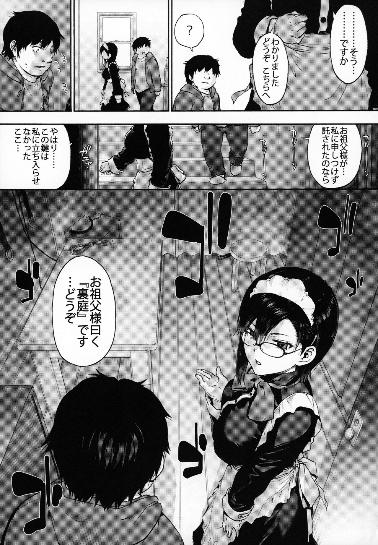 Sousou meikan Futanari Maidsan wa Seiyoku ga Tsuyoi page 8 full
