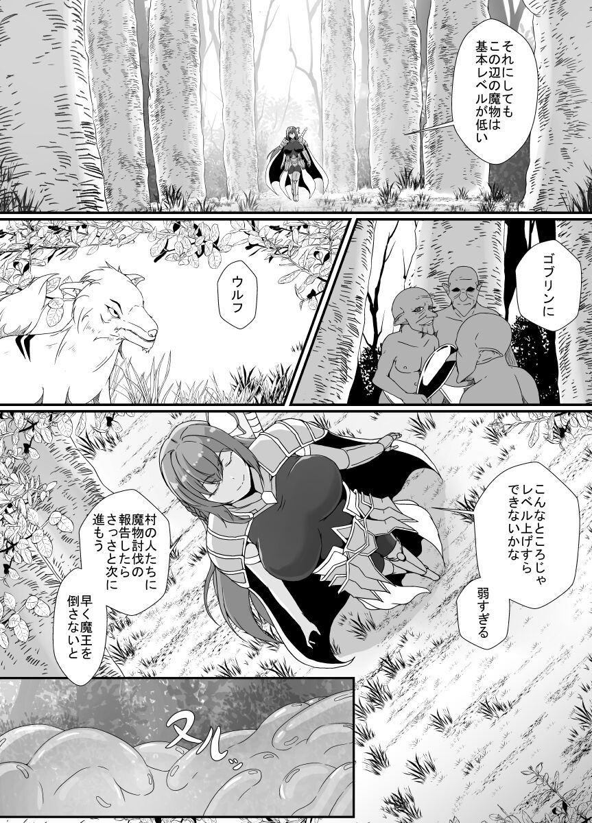 Kankaku Shadan Slime page 3 full