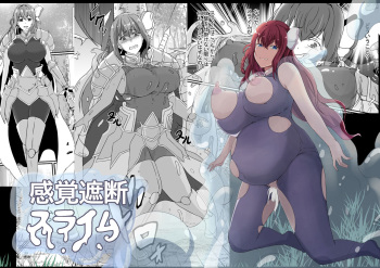 Kankaku Shadan Slime cover