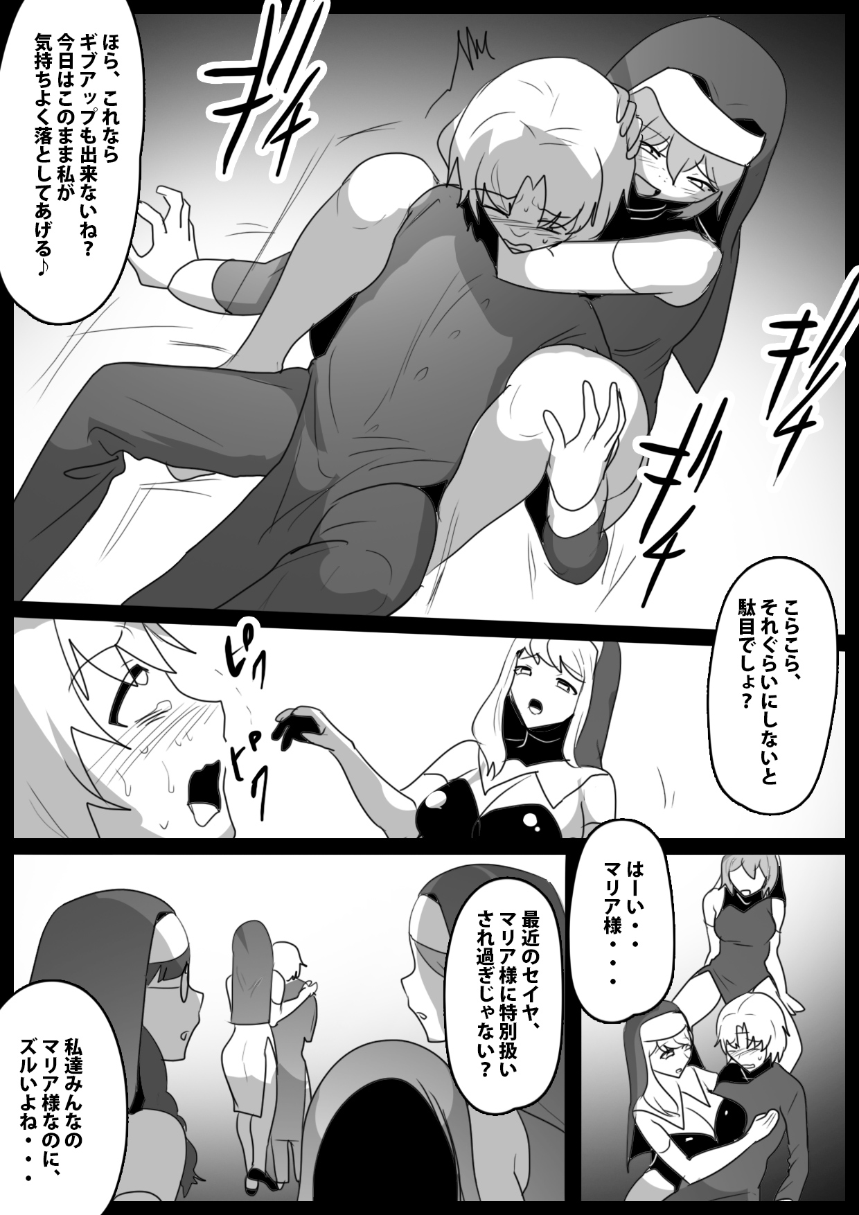 Seiyoku Toiu Na no Akuma ni Toritsukareta Boku ga, Seinaru Lynch to Mugen Sakusei de Joka sare, Joseiyo Benki toshite Umarekawatta Hanashi. page 10 full