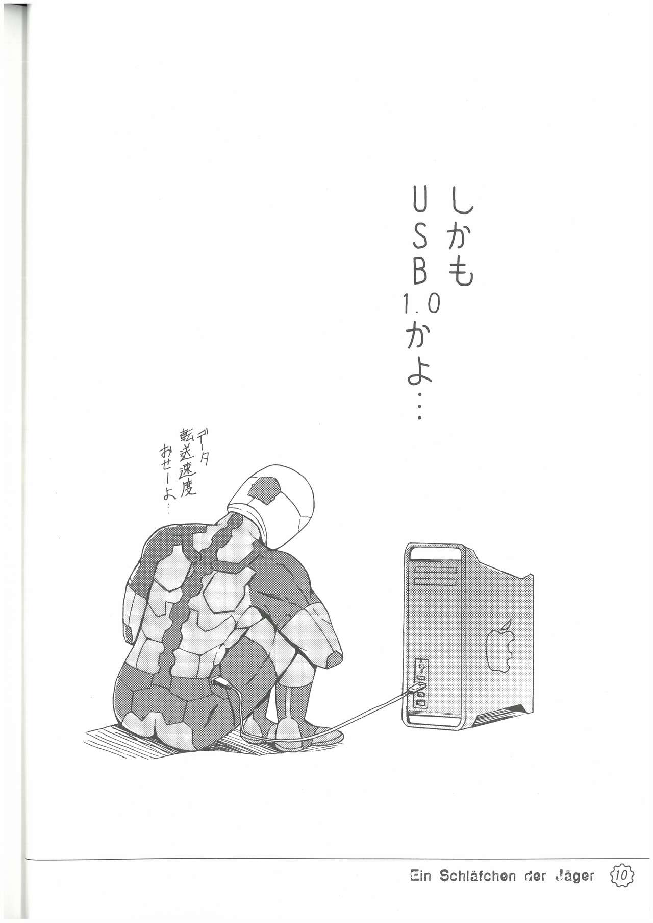 狩人達の午睡  ZON （イェーガー兄妹）  VESPER page 9 full