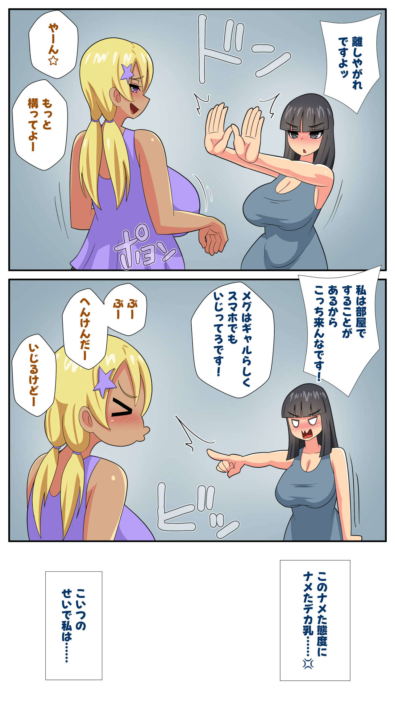 Futanari Gibo to Musuko no Yome, Hameru. 4 page 3 full
