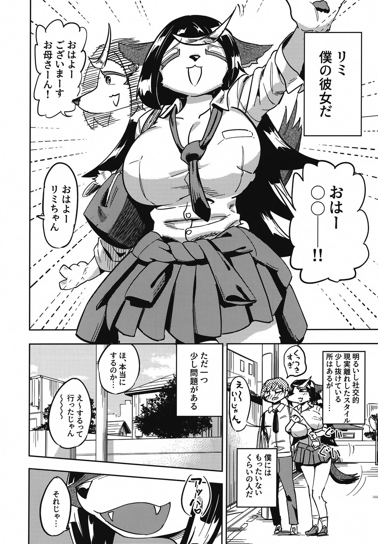 Iseijin no Hanshoku Nikki 12 page 3 full