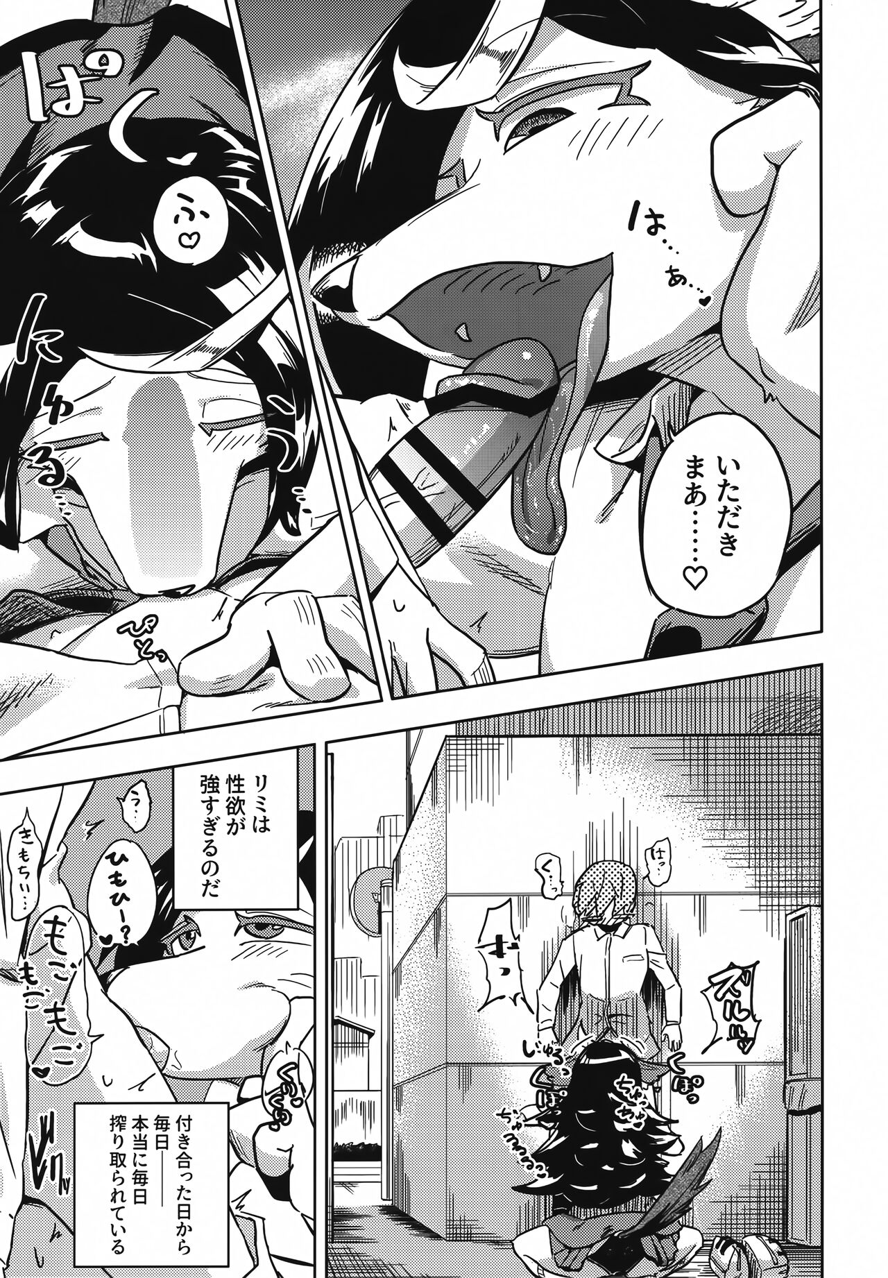Iseijin no Hanshoku Nikki 12 page 4 full