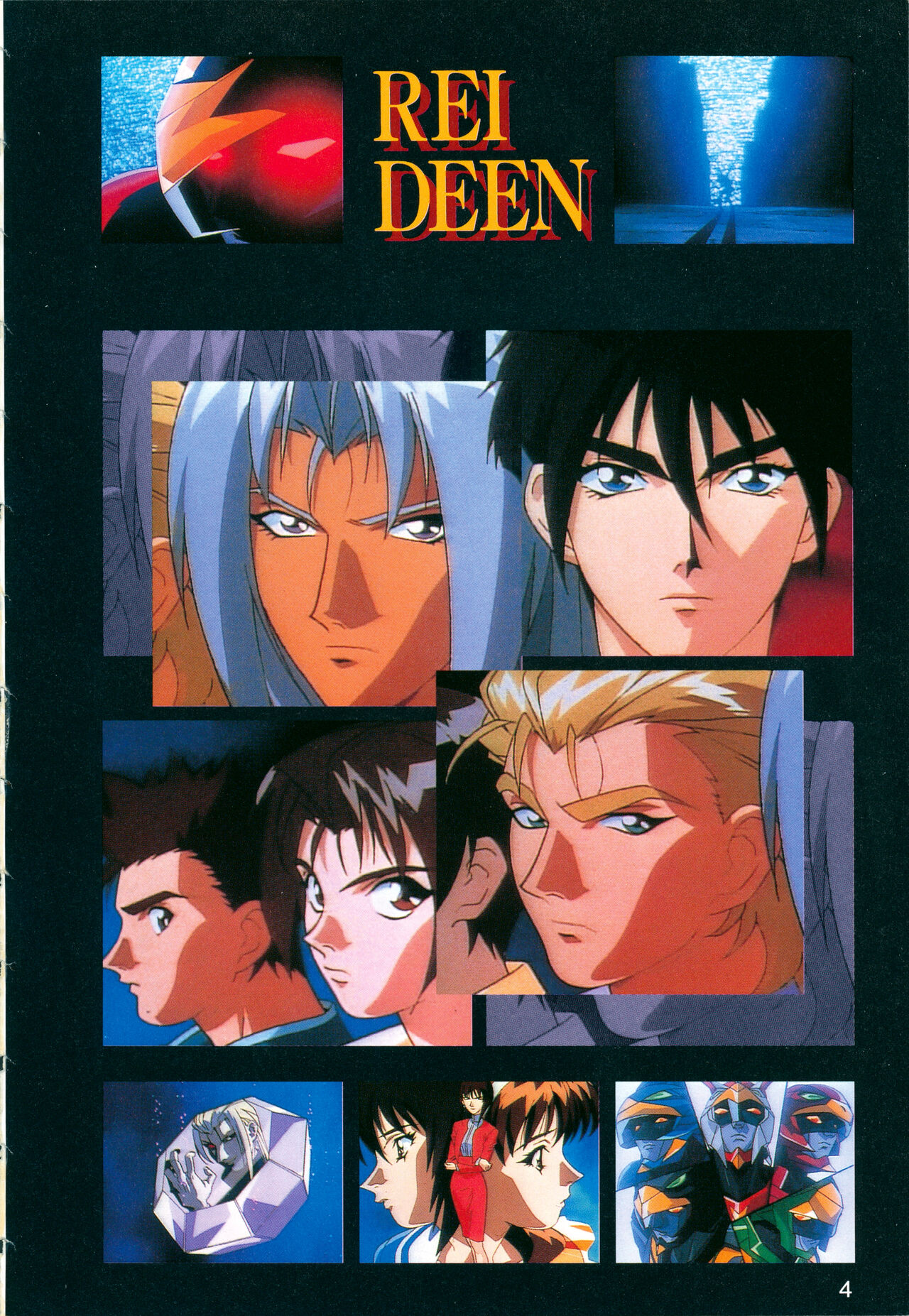 This is Animation Pocket- Chouja Reideen Character Book page 6 full