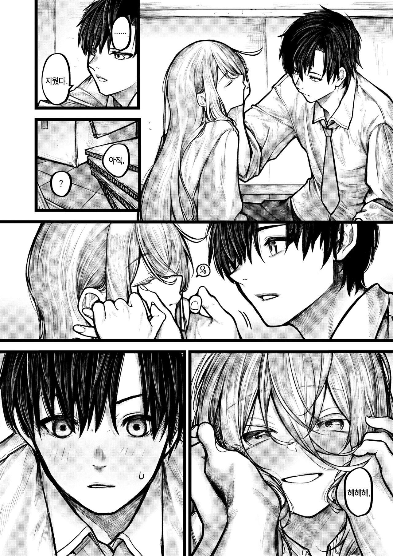Itoshii Jiko | 사랑스러운 사고 page 9 full