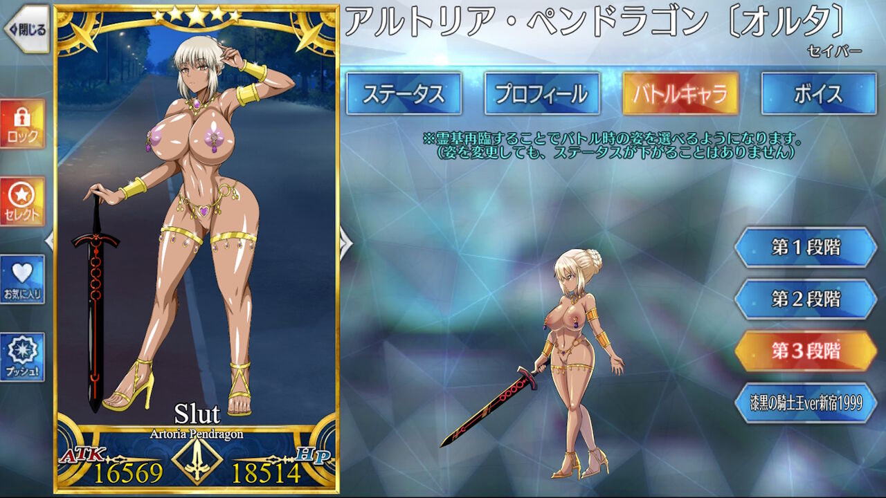 My Fate/Grand Order card collection page 6 full