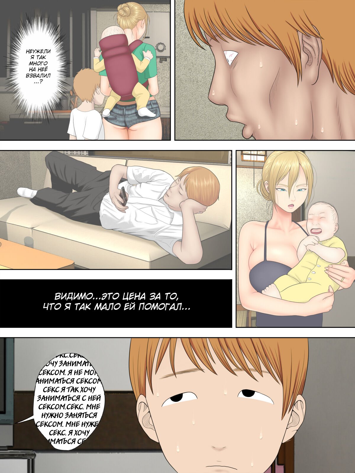Manbiki Mama to Tencho no Musuko №4  / Воровство мамы и сын менеджера магазина page 6 full