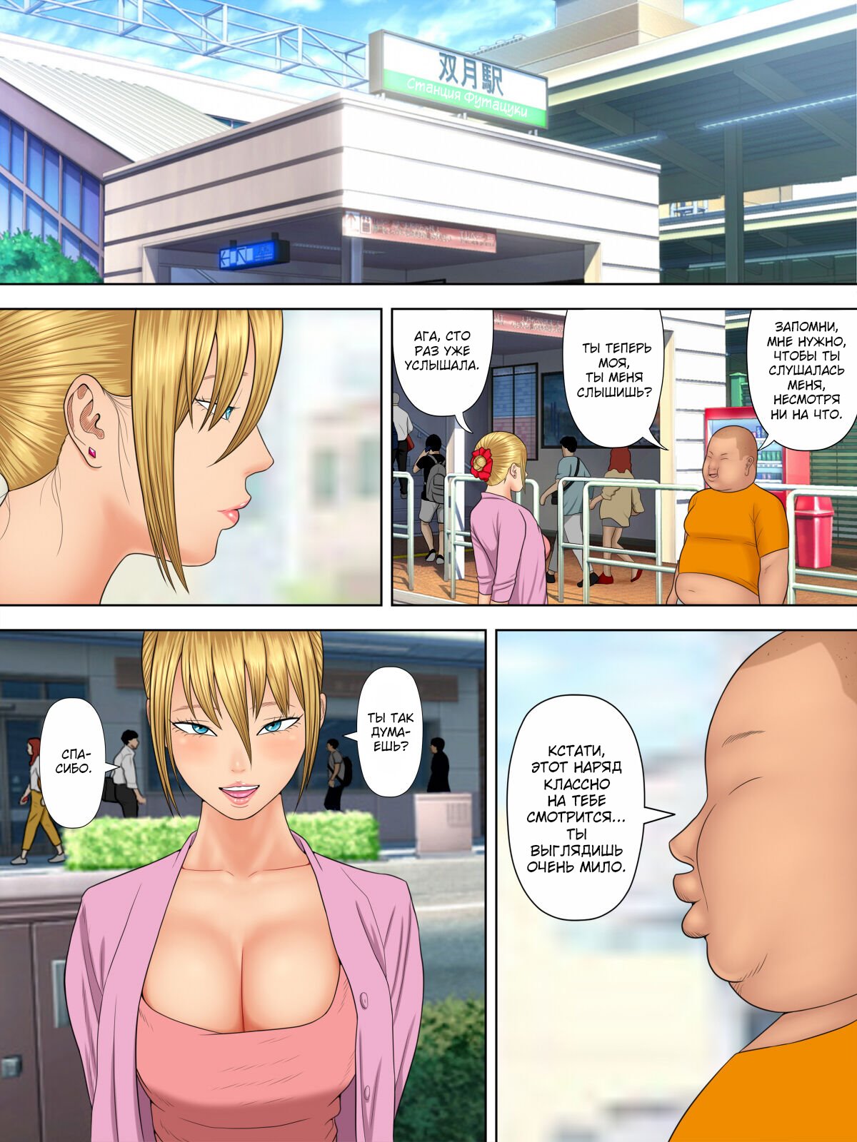 Manbiki Mama to Tencho no Musuko №4  / Воровство мамы и сын менеджера магазина page 7 full