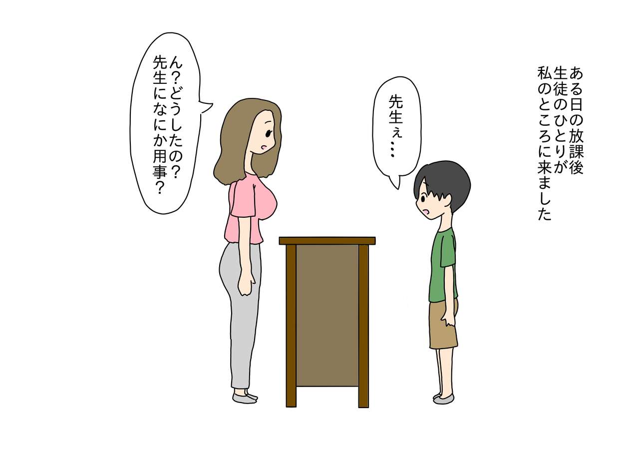 Chinchin ga Kataku Natta Seito ni Shasei o Oshieru Sensei no Hanashi page 2 full