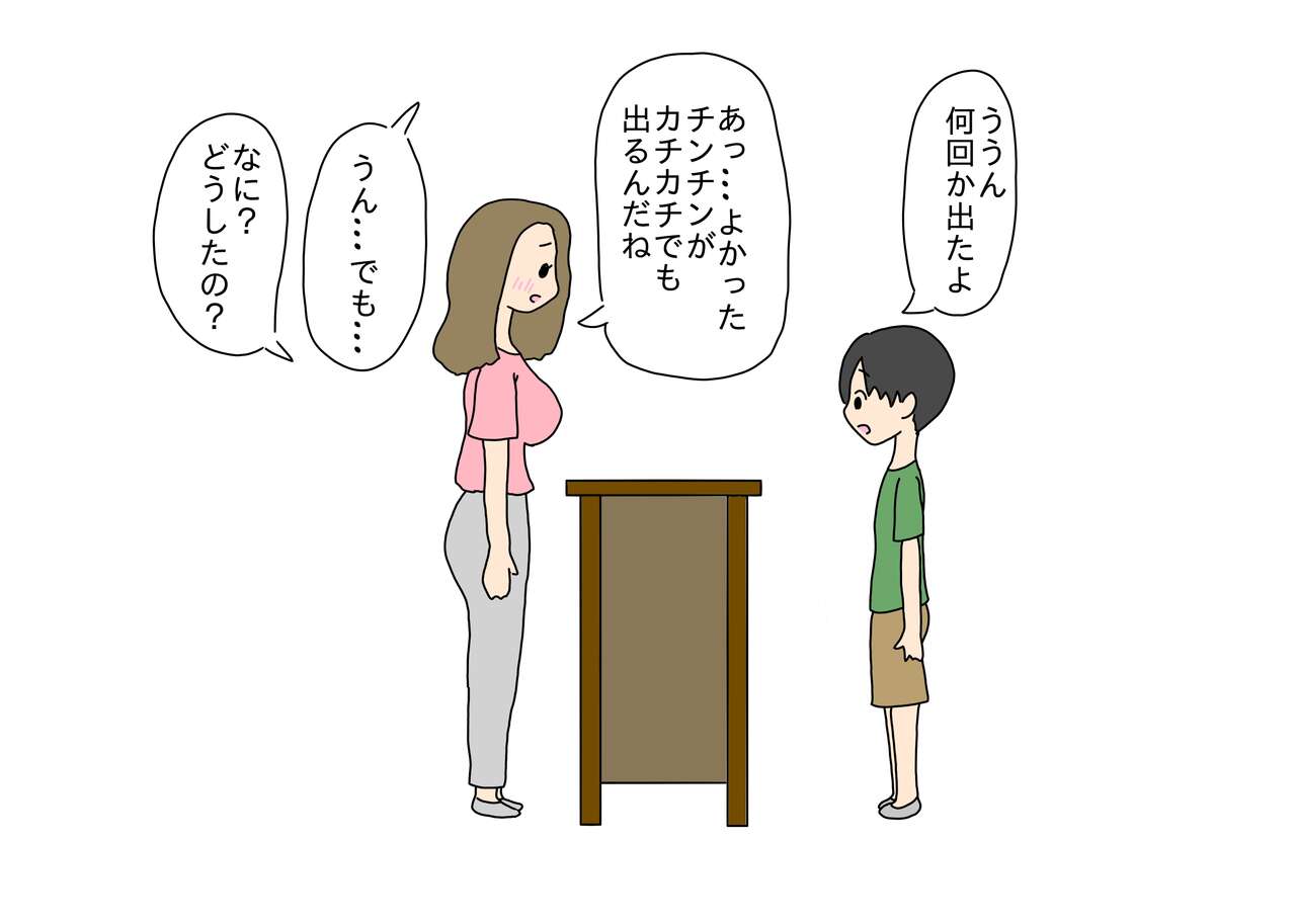 Chinchin ga Kataku Natta Seito ni Shasei o Oshieru Sensei no Hanashi page 6 full