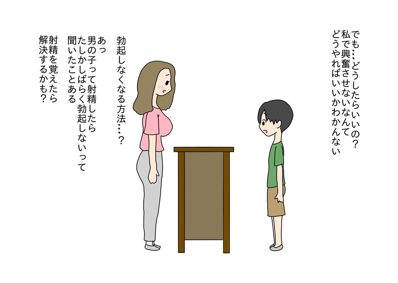 Chinchin ga Kataku Natta Seito ni Shasei o Oshieru Sensei no Hanashi page 9 full