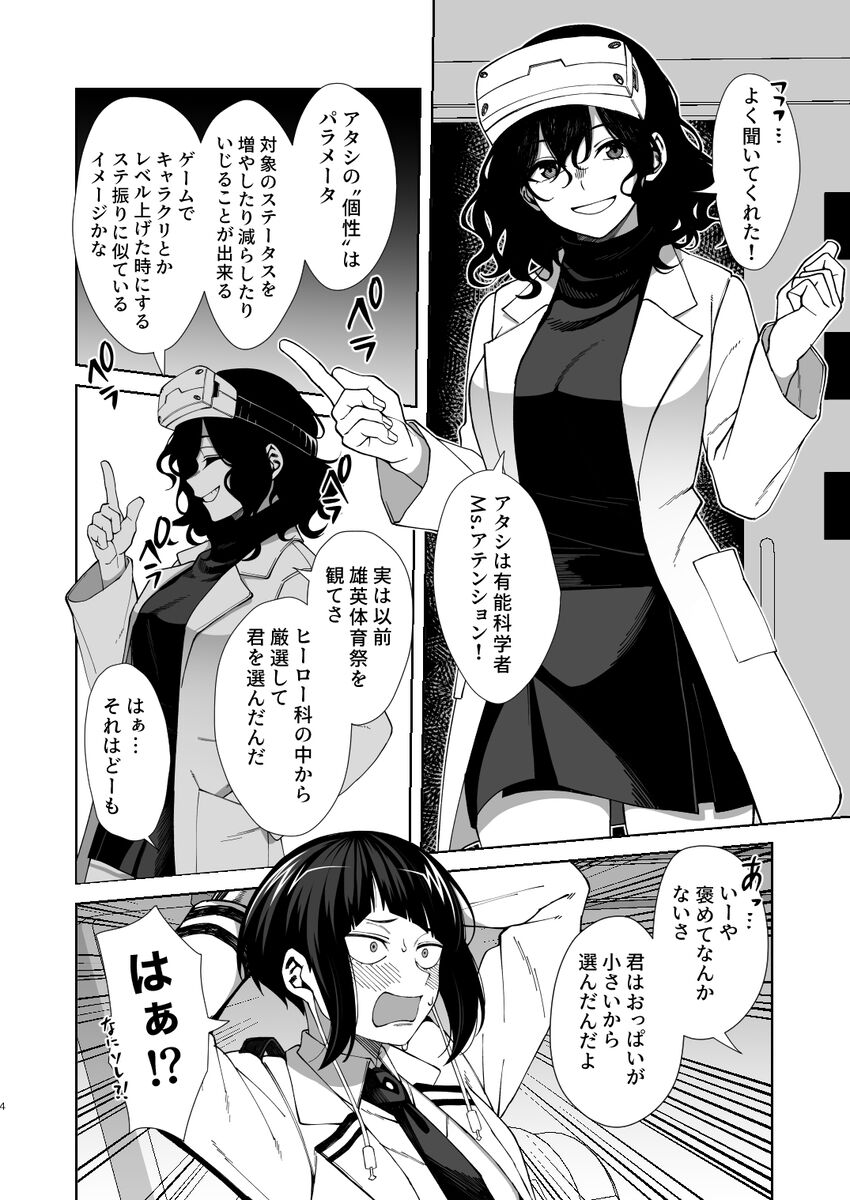 Reberingu anrīshu page 3 full