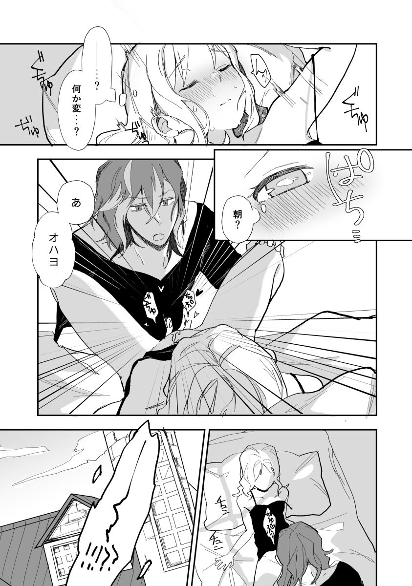 mezame no ××× page 2 full