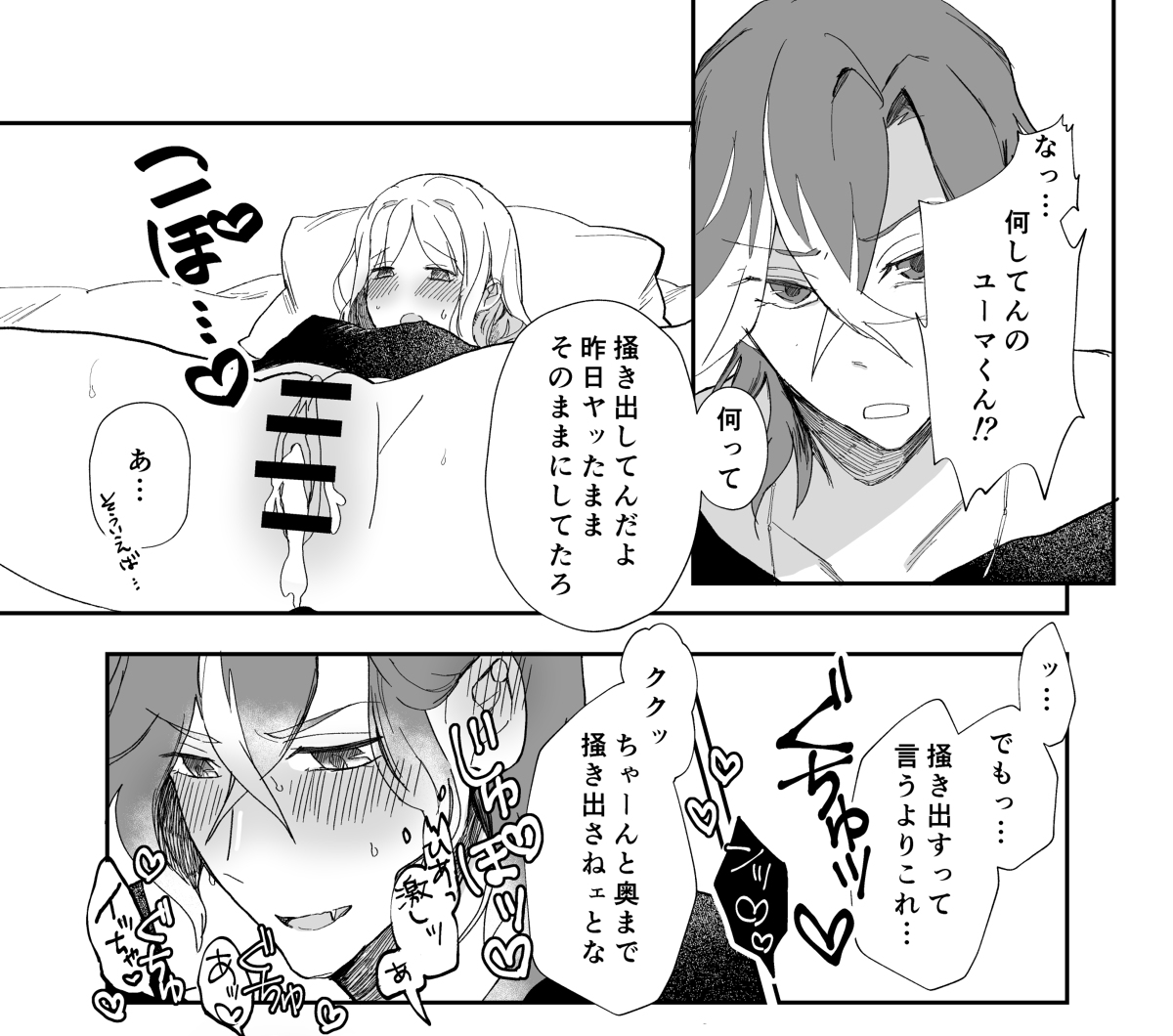 mezame no ××× page 4 full