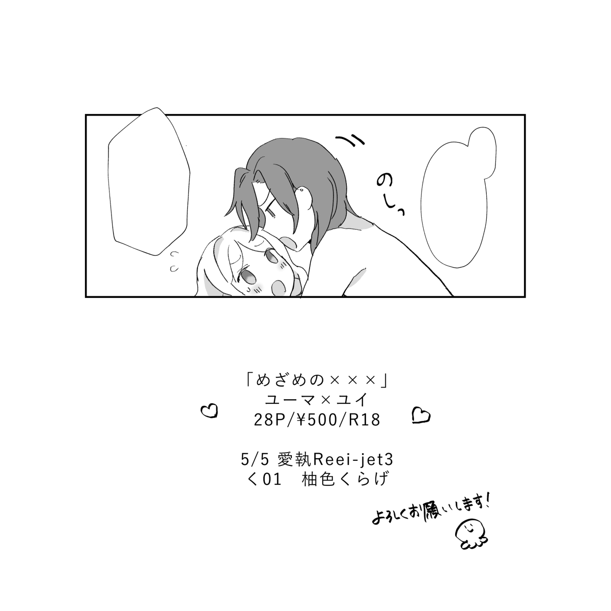 mezame no ××× page 6 full
