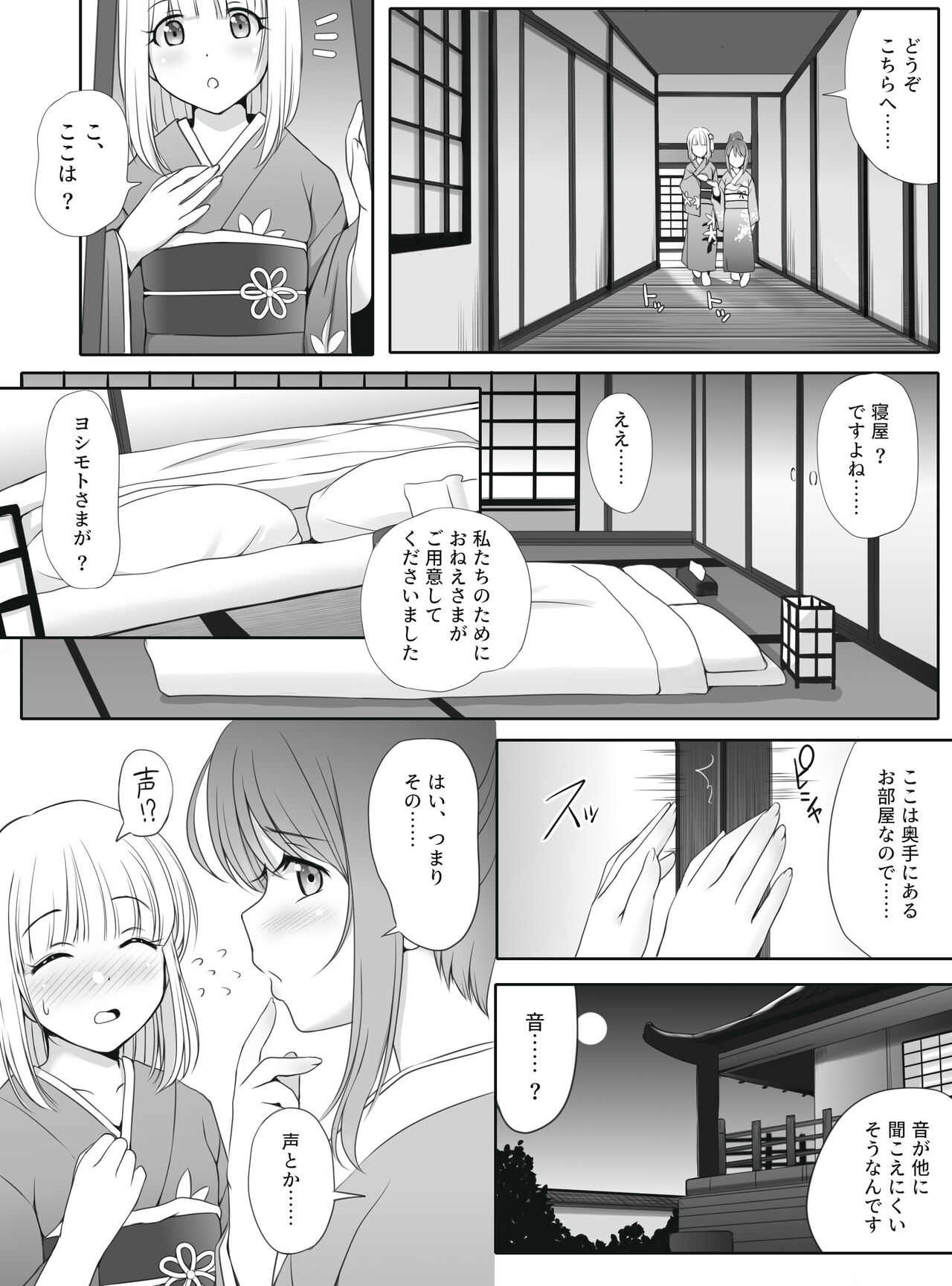 Mitsuyaku ~Secret Wedding~ page 6 full