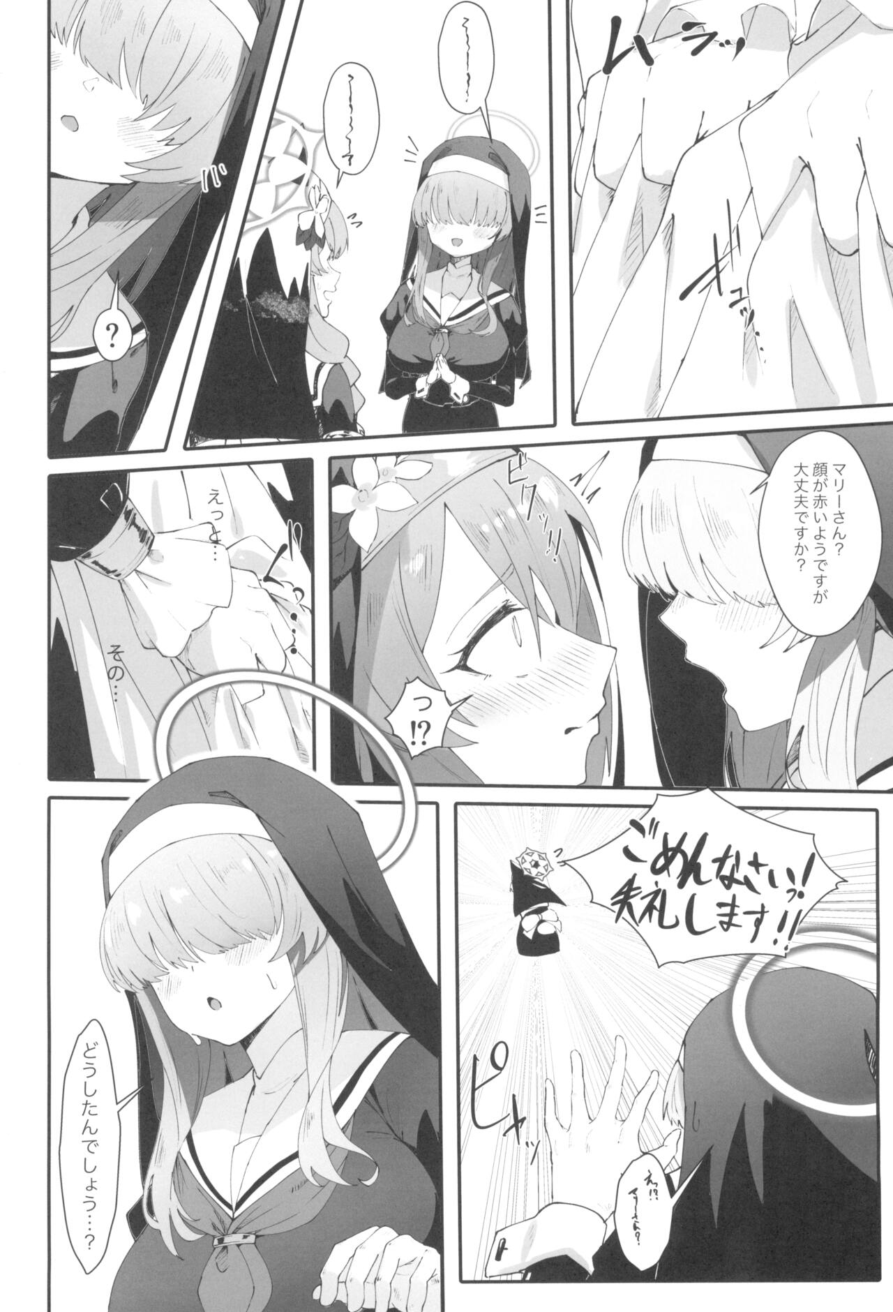 Teiketsu to Aiyoku no Kouhaku ni page 6 full
