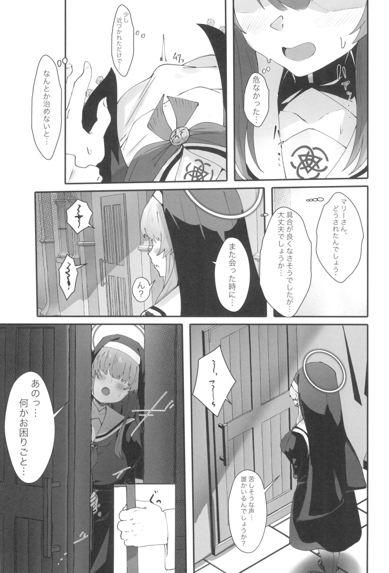Teiketsu to Aiyoku no Kouhaku ni page 7 full