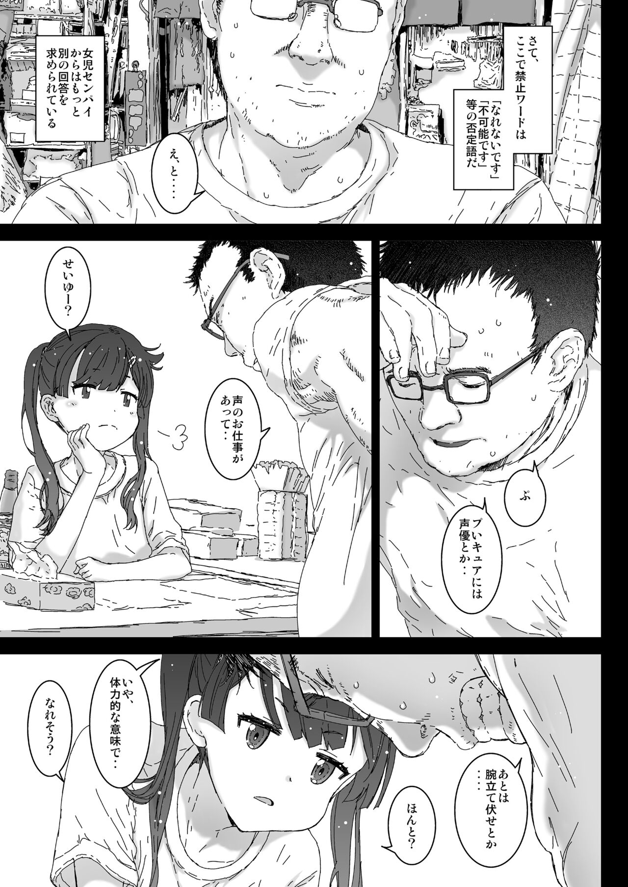 Koneko-chante kina renai-sei katsu page 5 full