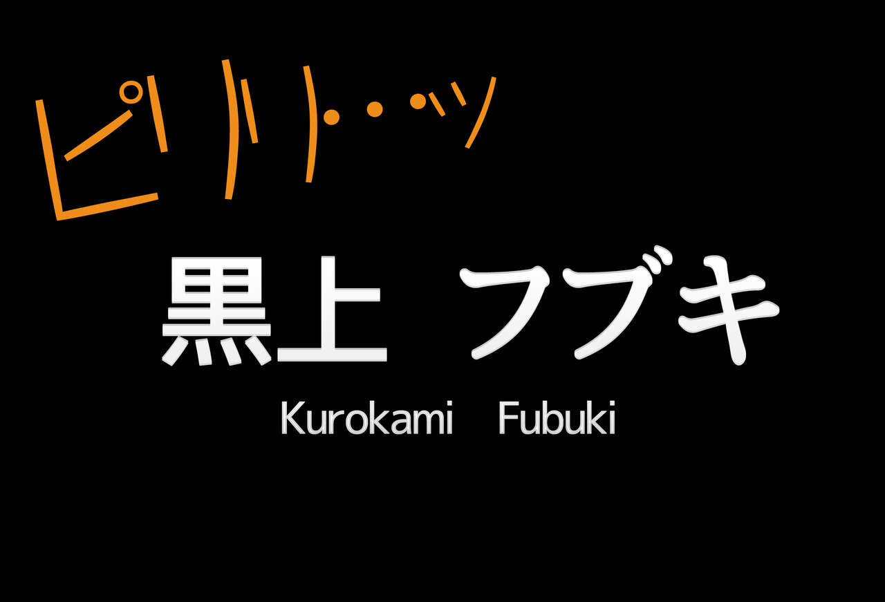 Extra Episode: Fubuki Kurokami's Showing Off Ona-support Calls - Complete Version page 1 full