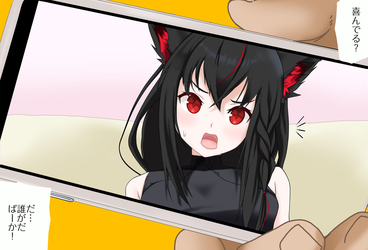 Extra Episode: Fubuki Kurokami's Showing Off Ona-support Calls - Complete Version page 6 full