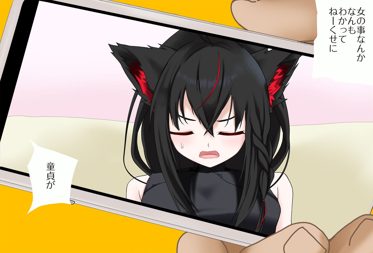 Extra Episode: Fubuki Kurokami's Showing Off Ona-support Calls - Complete Version page 7 full