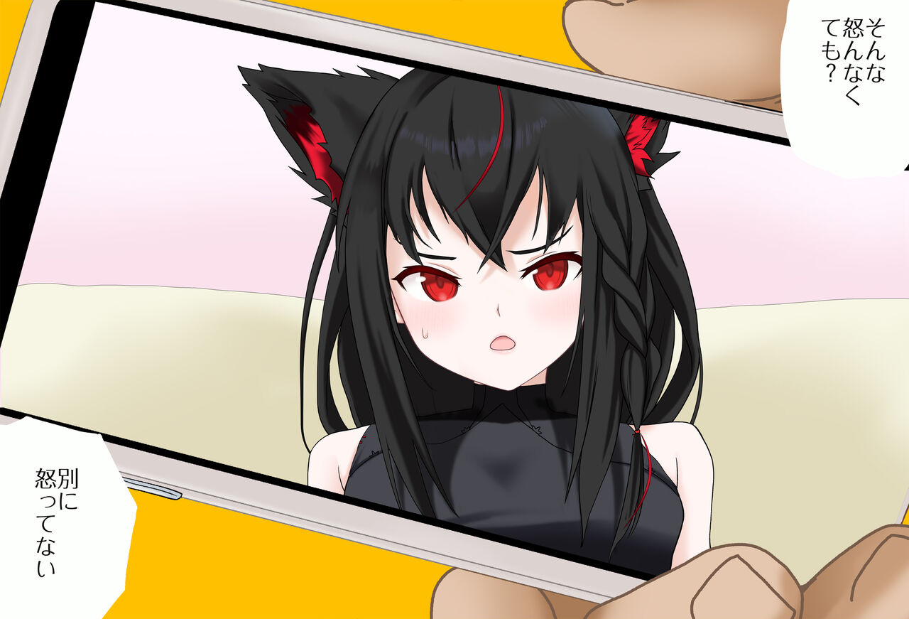 Extra Episode: Fubuki Kurokami's Showing Off Ona-support Calls - Complete Version page 8 full