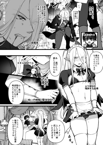 Mazoku no Onii-san o Juujun Maid-san ni suru Hanashi cover