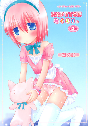 CAPTIVE ne Kusu to. 2 cover