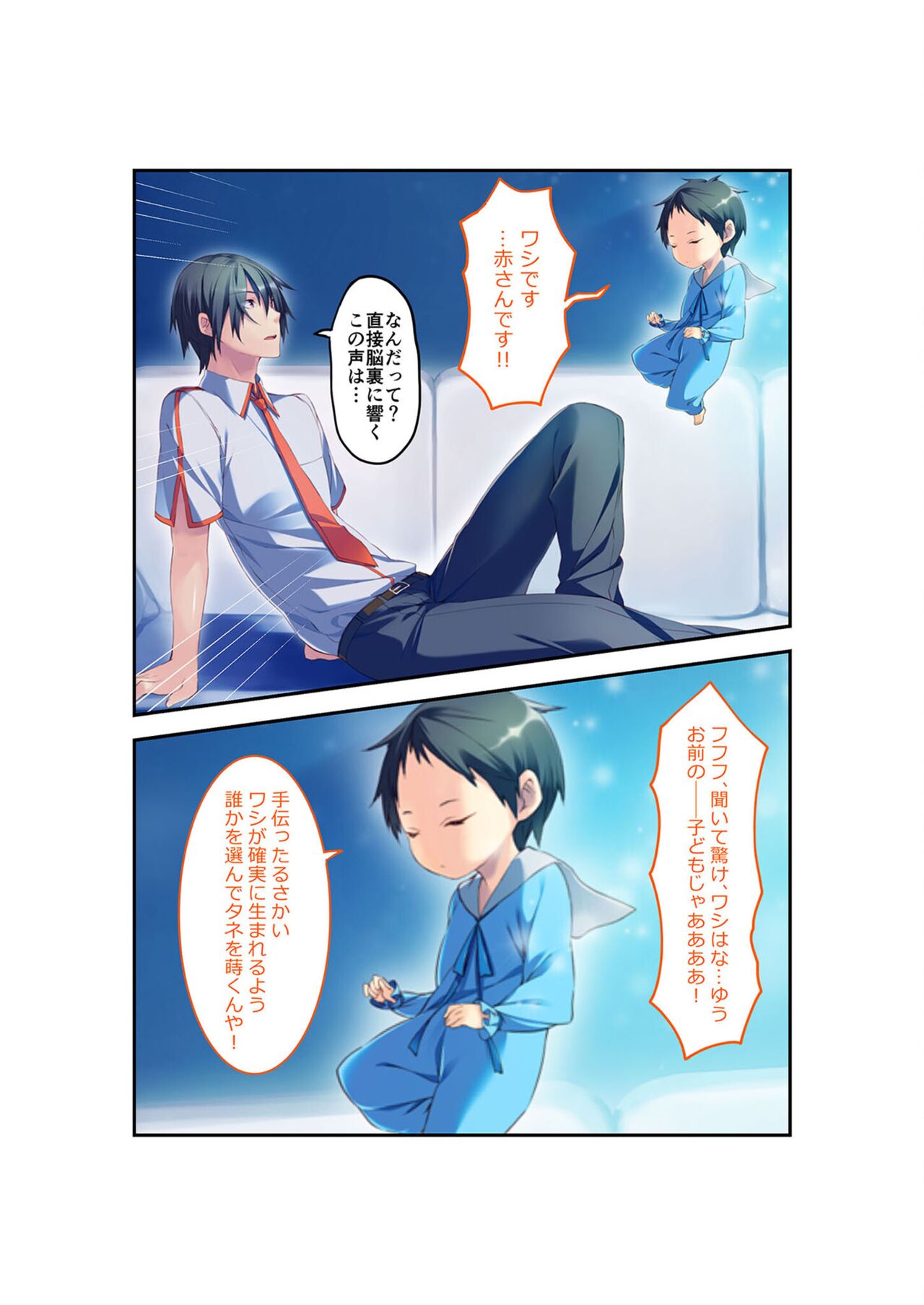 絶頂天国vol22 ～真剣ハーレム形成で恋路を謳歌する僕たち～【シチュコレ！シリーズ】 page 10 full