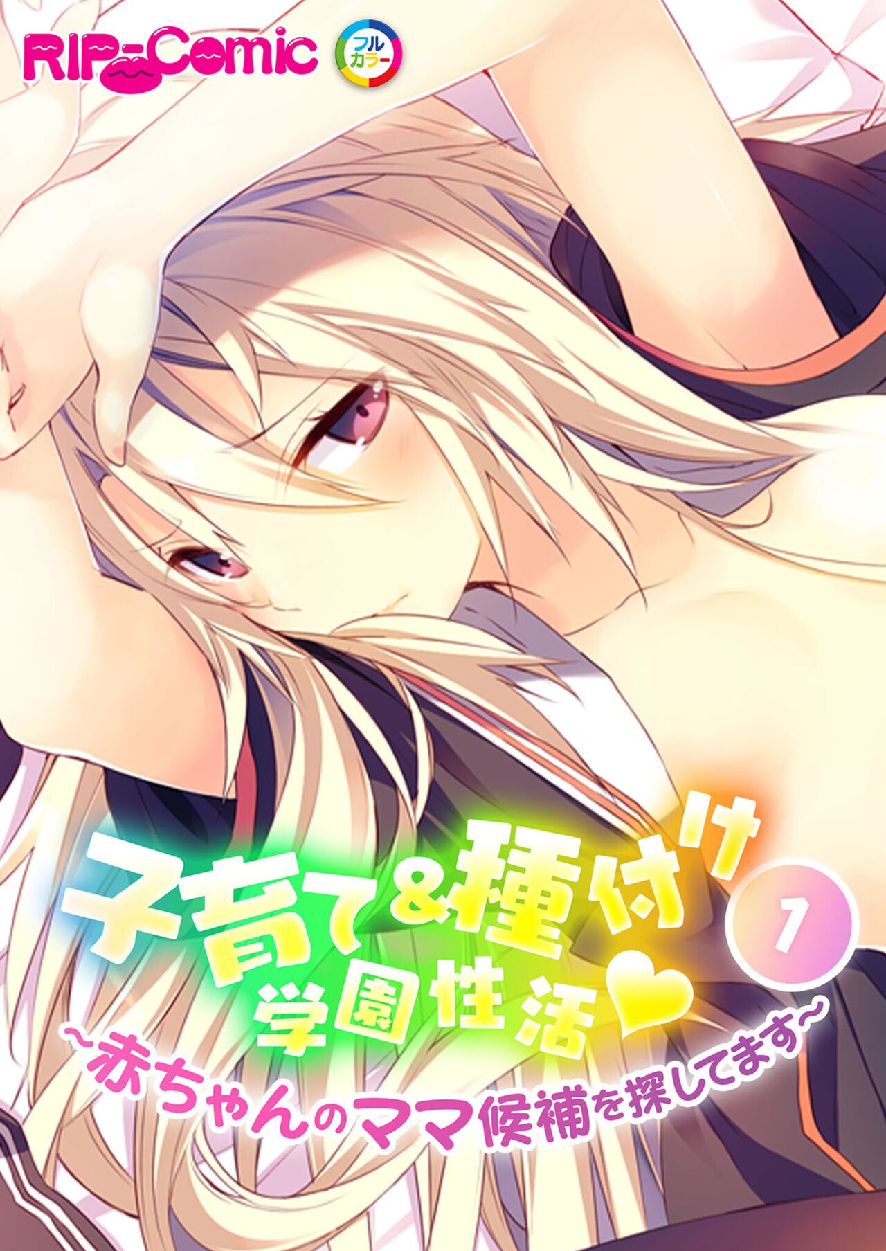 絶頂天国vol22 ～真剣ハーレム形成で恋路を謳歌する僕たち～【シチュコレ！シリーズ】 page 2 full