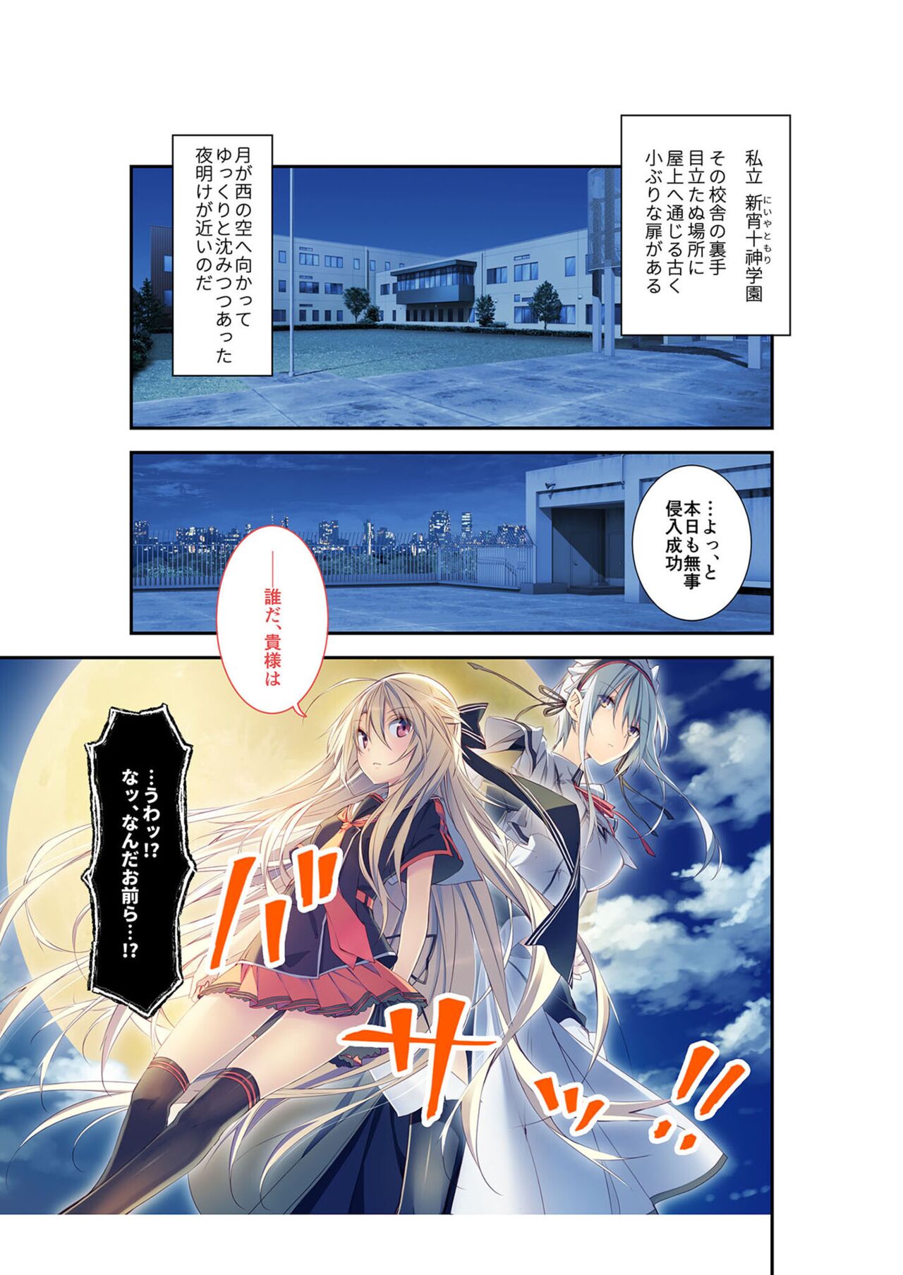絶頂天国vol22 ～真剣ハーレム形成で恋路を謳歌する僕たち～【シチュコレ！シリーズ】 page 3 full